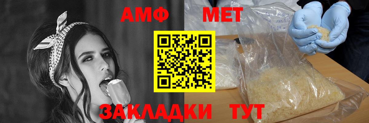 Амфетамин 97%  Вход с VPN  Мичуринск 