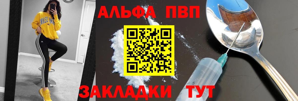 А ПВП кристаллы  Вход с VPN  Alpha-PVP  Мичуринск  A-PVP кристаллы  Alpha-PVP кристаллы 