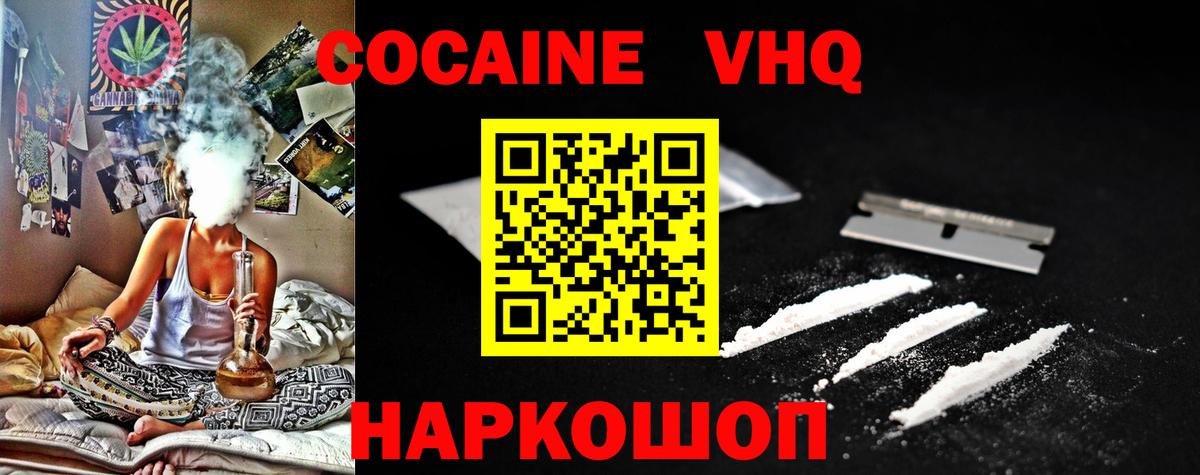COCAIN Колумбийский Мичуринск