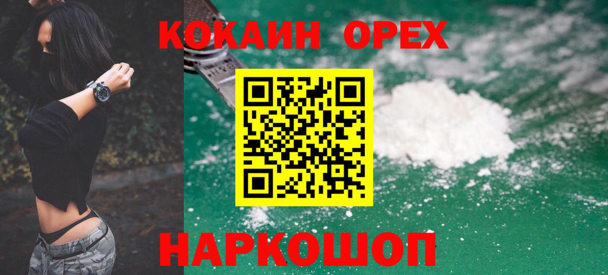 Кокаин  как найти наркотики  Вход с VPN  Мичуринск  COCAIN Эквадор 