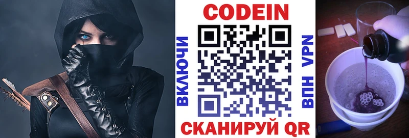 купить закладку  Мичуринск  Кодеиновый сироп Lean Purple Drank 