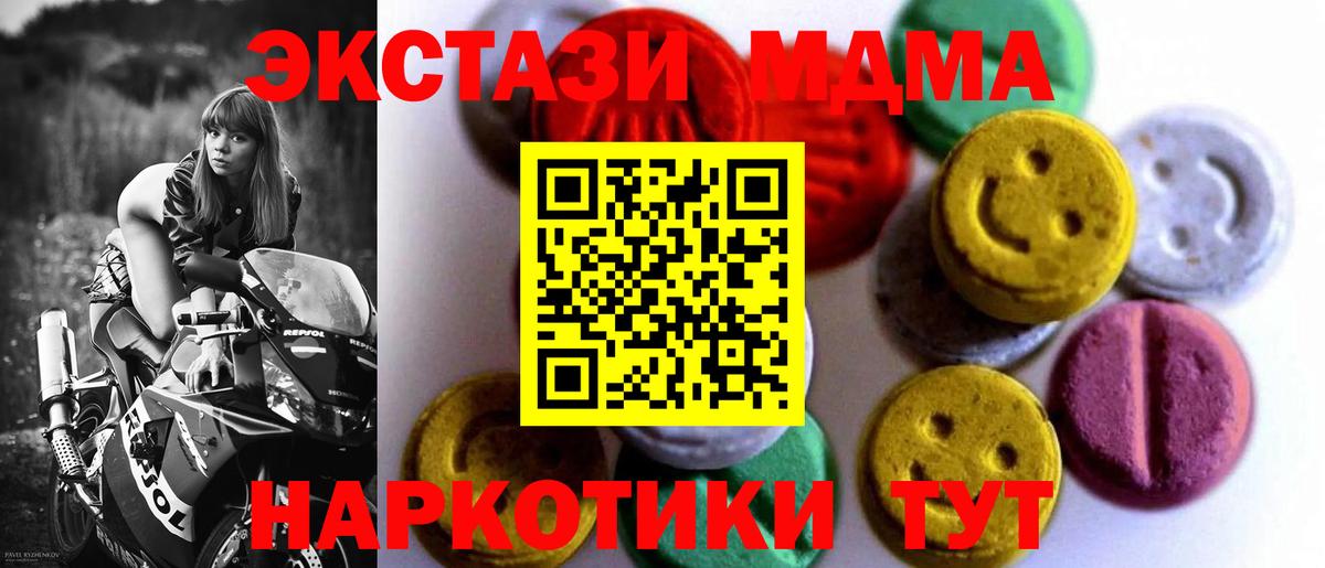 ЭКСТАЗИ  ЭКСТАЗИ 250 мг  Ecstasy Philipp Plein  Вход с VPN  Мичуринск 