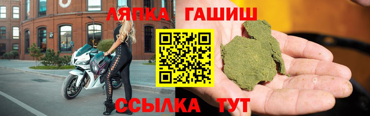ГАШИШ гашик  Вход с VPN  купить  цена  ГАШИШ  Мичуринск  Гашиш AMNESIA HAZE 