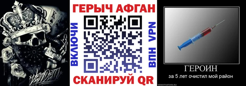 ГЕРОИН Афган  Мичуринск 
