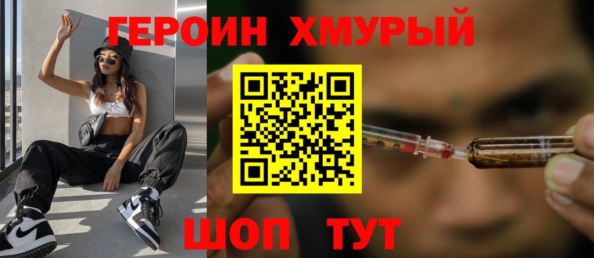 Мичуринск  Героин VHQ  Героин  Вход с VPN 