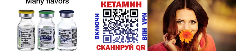 купить закладку  Мичуринск  КЕТАМИН VHQ 