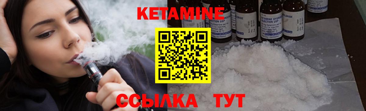 Мичуринск  Кетамин ketamine  Кетамин VHQ  Вход с VPN 