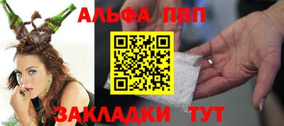 ALPHA-PVP Заволжье