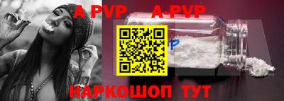 ALPHA-PVP Заволжье