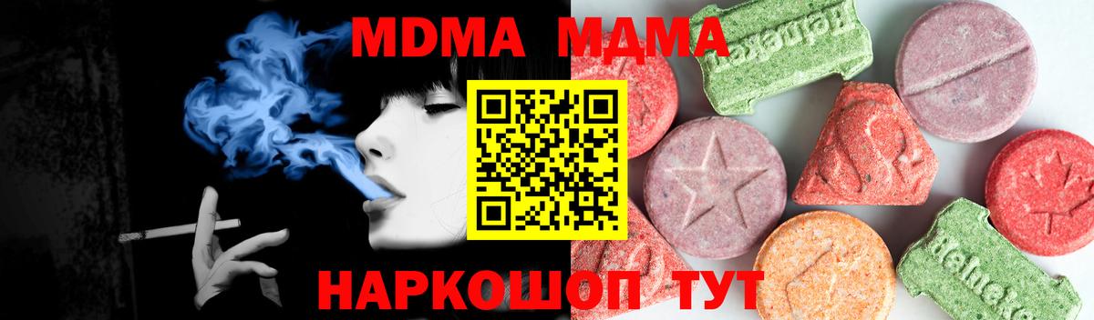 Мичуринск  MDMA молли  МДМА  Вход с VPN 