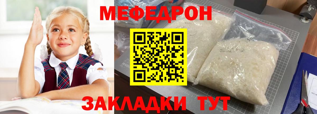 Мефедрон мяу мяу  МЯУ-МЯУ mephedrone  Вход с VPN  Меф  Мичуринск 