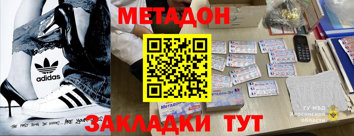 МЕТАДОН VHQ  Метадон VHQ  Мичуринск  Вход с VPN 