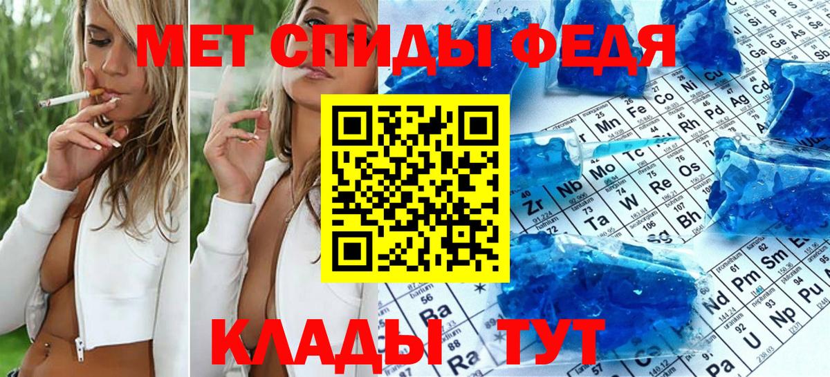 Метамфетамин Methamphetamine  Вход с VPN  Мичуринск 