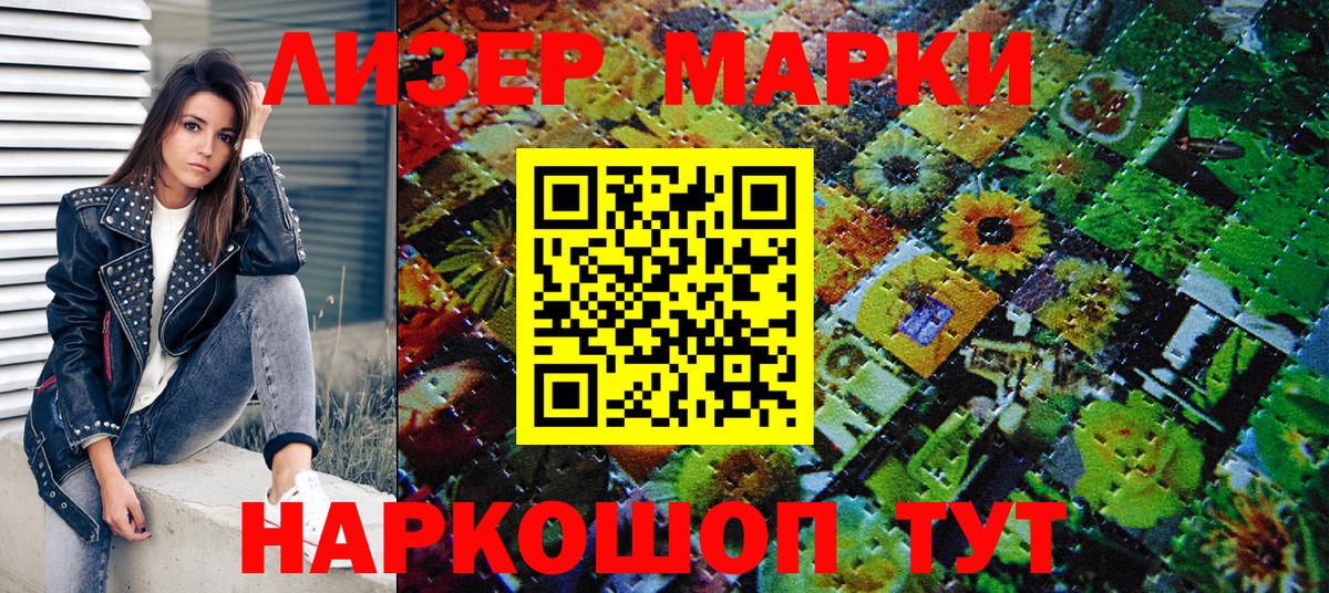 Марки 25I-NBOMe 1500мкг Мичуринск