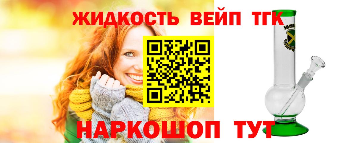 Дистиллят ТГК Wax  Вход с VPN  ТГК вейп  Мичуринск 