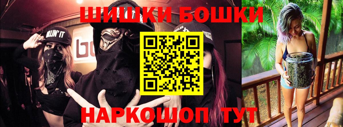 Шишки марихуана планчик  Вход с VPN  Мичуринск  Бошки Шишки конопля  Шишки марихуана Bruce Banner 